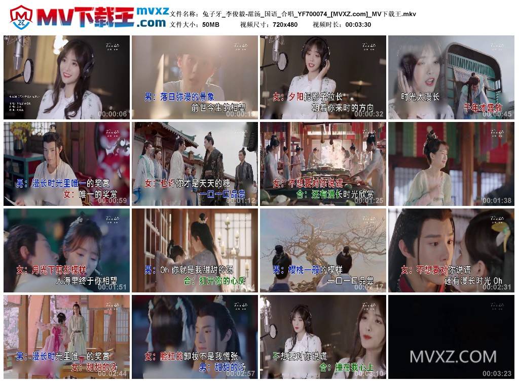 兔子牙_李俊毅-甜汤_国语_合唱_YF700074